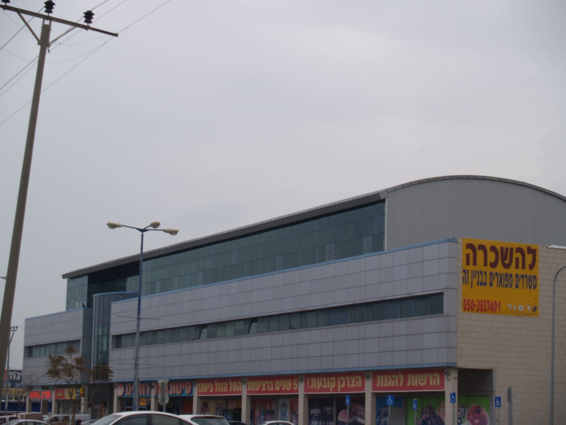 בית דסור אשקלון